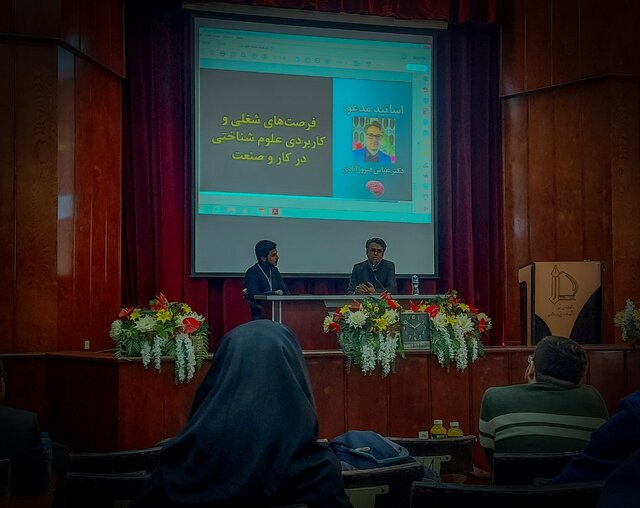 برگزاری نشست «روانشناسی، علوم اعصاب، فلسفه ذهن: گستره مرزهای علوم شناختی»