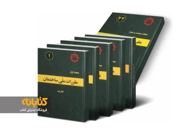 معرفی منابع آزمون نظام مهندسی معرفی منابع آزمون نظام مهندسی