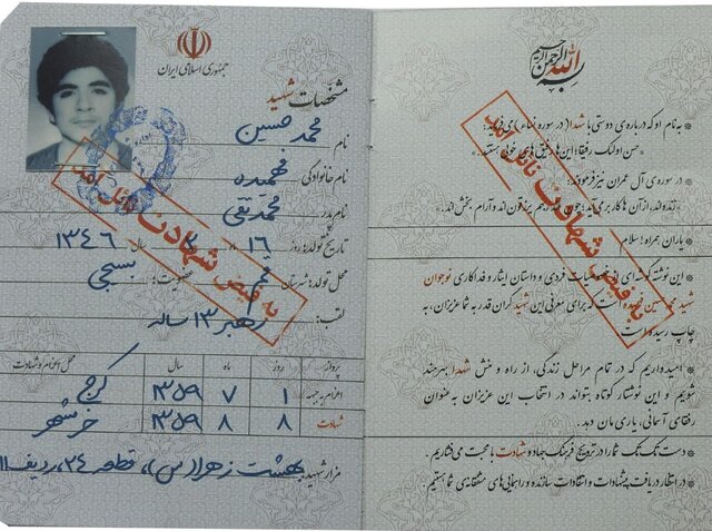 فرجام نوجوان ۱۳ سالهِ قمی زیر تانک بعثی