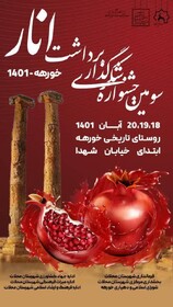 خورهه محلات، میزبان جشنواره یاقوت‌های سرخ