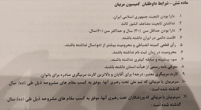 تصویب اساسنامه فدراسیون وزنهبرداری/ بدهی ۴ میلیاردی به شرکت توسعه و تجهیز