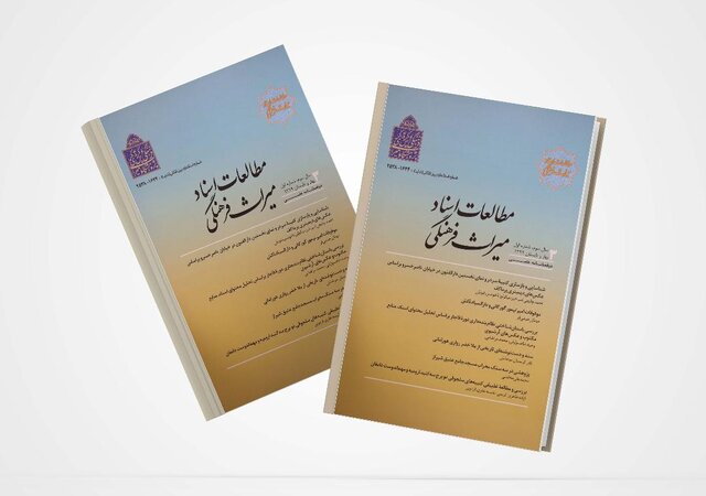 انتشار مطالعات اسناد میراثی و همایشی برای زبانهای ایرانی