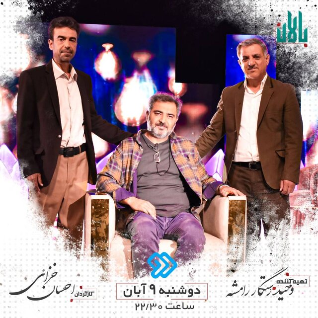 اتابک نادری از امید در شرایط خاص می گوید اتابک نادری از امید در شرایط خاص می گوید