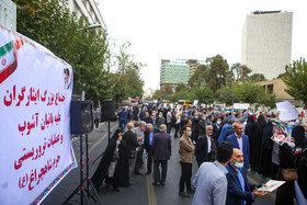 تجمع جمعی از جانبازان و خانواده‌های شهدا و ایثارگران در مقابل سفارت آلمان