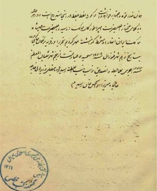 ایرانی که قاجار تحویل گرفت؛ایرانی که قاجار تحویل داد!