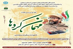 مقاومت مردم در جنگ، بخشی از گذشته و زندگی ما است
