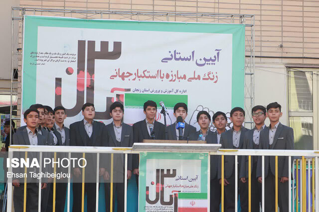 نواخته شدن زنگ ملی مبارزه با استکبار جهانی در زنجان
