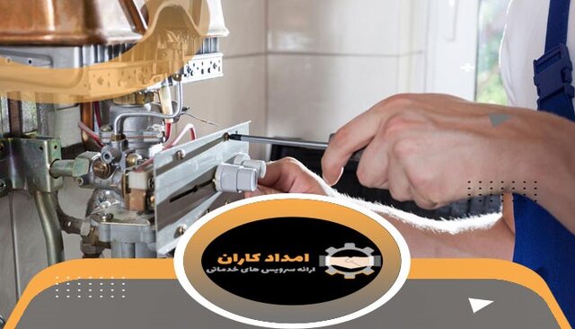 تعمیر پکیج دیواری، آبگرمکن، یخچال و موبایل در امدادکاران