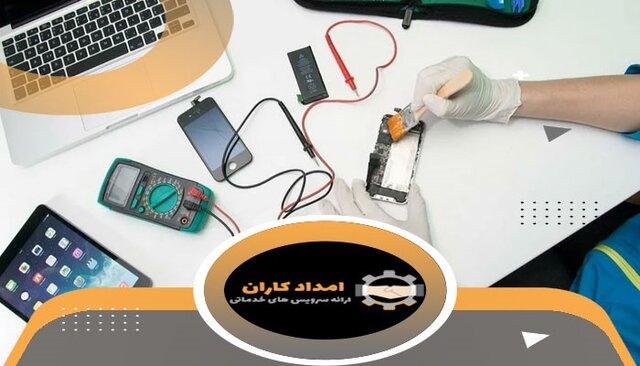 تعمیر پکیج دیواری، آبگرمکن، یخچال و موبایل در امدادکاران