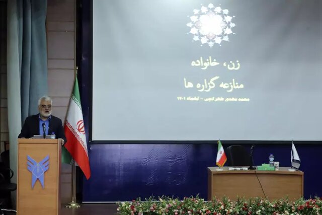 ضرورت توجه ویژه دانشگاهها به انسانشناسی، علوم خانواده و علوم اجتماعی ضرورت توجه ویژه دانشگاهها به انسانشناسی، علوم خانواده و علوم اجتماعی