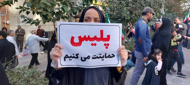 گزارش ایسنا از حاشیه راهپیمایی ۱۳ آبان۱۴۰۱/قرائت قطعنامه پایانی