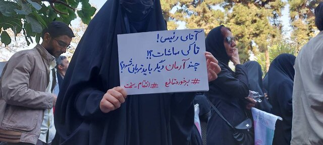 گزارش ایسنا از حاشیه راهپیمایی ۱۳ آبان۱۴۰۱/قرائت قطعنامه پایانی