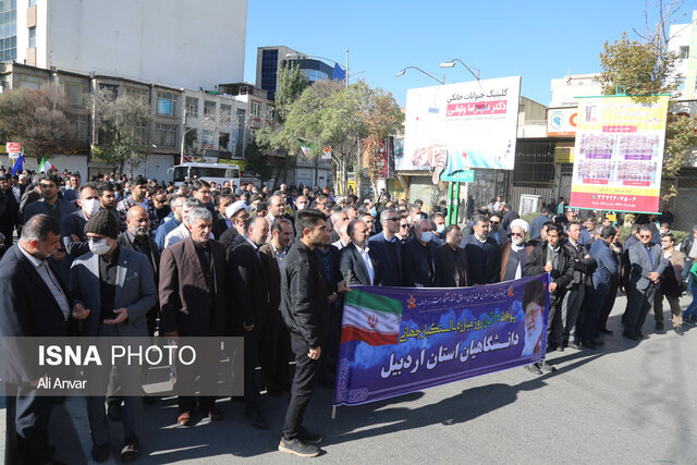 راهپیمایی 13 آبان ماه 1401- اردبیل