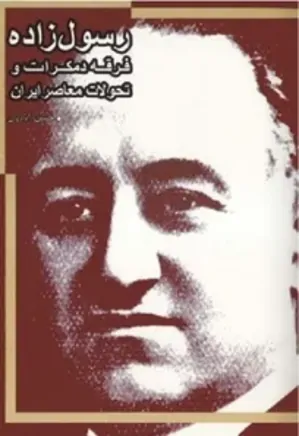 چند دهه تصور اشتباه درباره یک روزنامه ایران