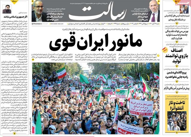 صفحه نخست روزنامه‌های شنبه
