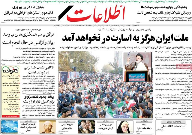 صفحه نخست روزنامه‌های شنبه