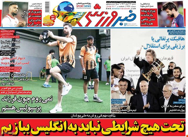 صفحه نخست روزنامه‌های شنبه