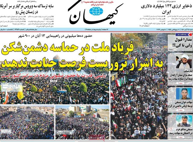 صفحه نخست روزنامه‌های شنبه