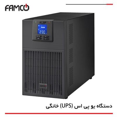 یو پی اس چیست و نحوه انتخاب آن چگونه است؟