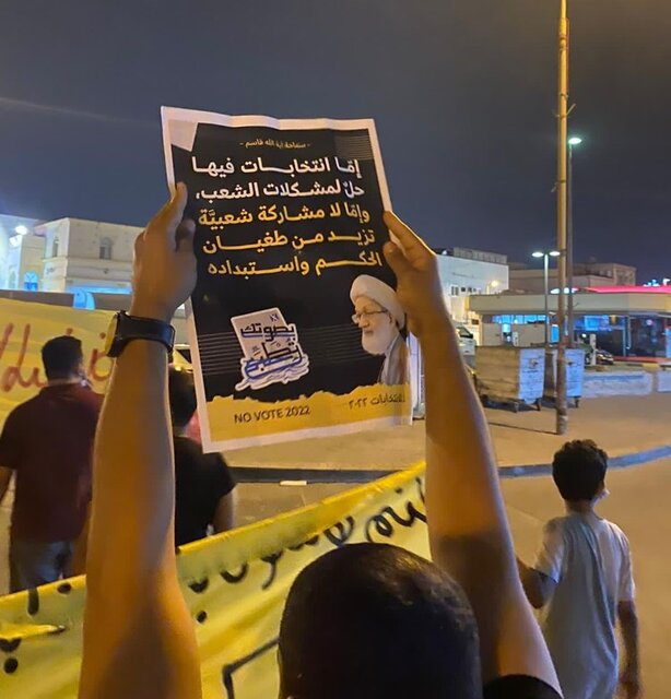 تظاهرات بحرینی‌ها در اعتراض به انتخابات آتی در این کشور