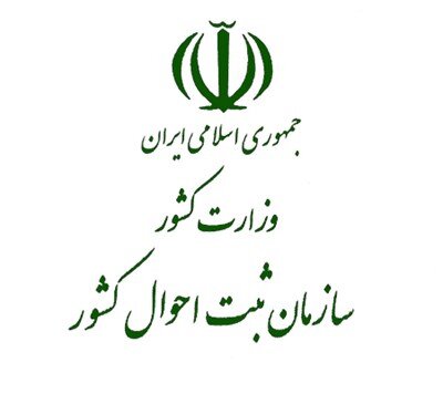 منعی برای انتخاب نام “ژینا” در ثبت احوال وجود ندارد منعی برای انتخاب نام “ژینا” در ثبت احوال وجود ندارد