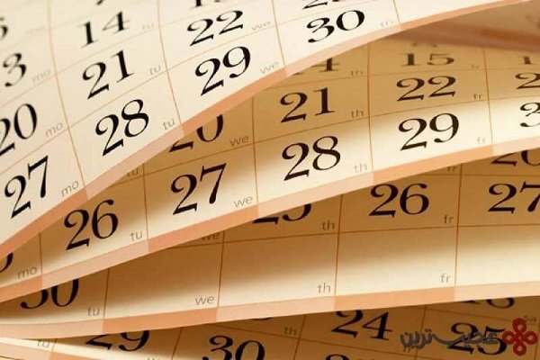 عکس تزئینی است ۳ مناسبت جدید به تقویم رسمی کشور اضافه شد