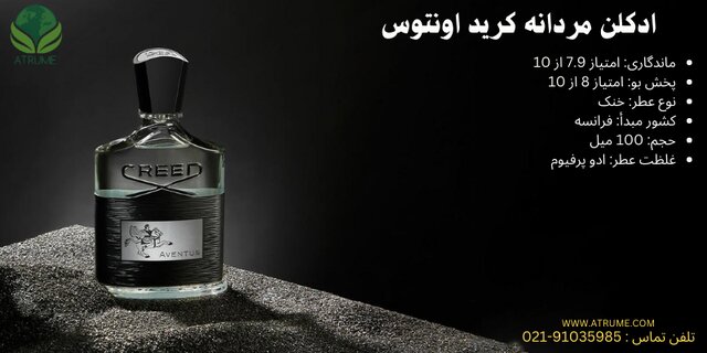 در هنگام خرید عطر ادکلن اصل به چه نکاتی باید توجه کنیم؟