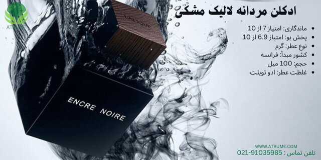 در هنگام خرید عطر ادکلن اصل به چه نکاتی باید توجه کنیم؟
