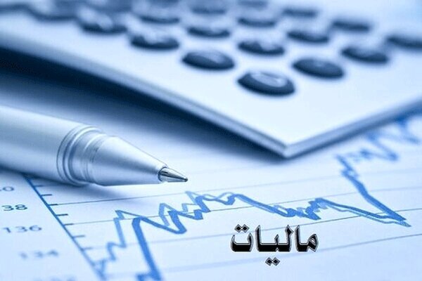 مهلت تسلیم اظهارنامه مالیاتی تمدید شد مهلت تسلیم اظهارنامه مالیاتی تمدید شد