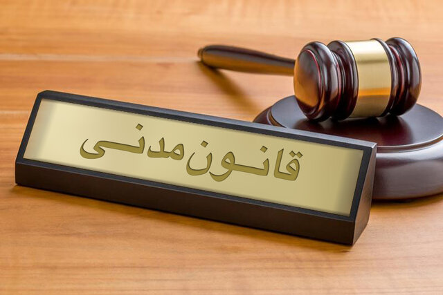 احکام شرکت در قانون مدنی احکام شرکت در قانون مدنی