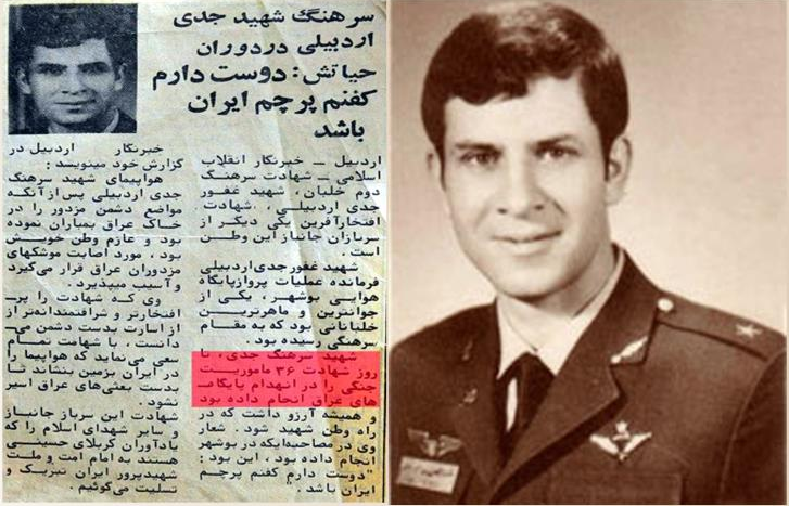 چرا آمریکاییها با خانواده خلبان ایرانی تماس گرفتند؟