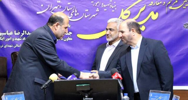 عباسعلی رضایی مدیرکل بنیاد شهید و امر ایثارگران شهرستانهای استان تهران شد عباسعلی رضایی مدیرکل بنیاد شهید و امر ایثارگران شهرستانهای استان تهران شد