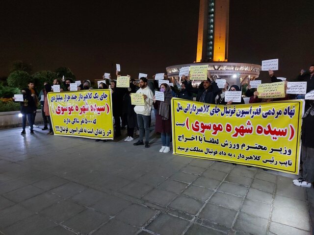 اعتراض به حضور یک عضو هیاترئیسه فدراسیون فوتبال در برج میلاد + عکس