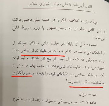 پاسخ شریعتی به حواشی ایجاد شده درباره تذکر نماینده چابهار