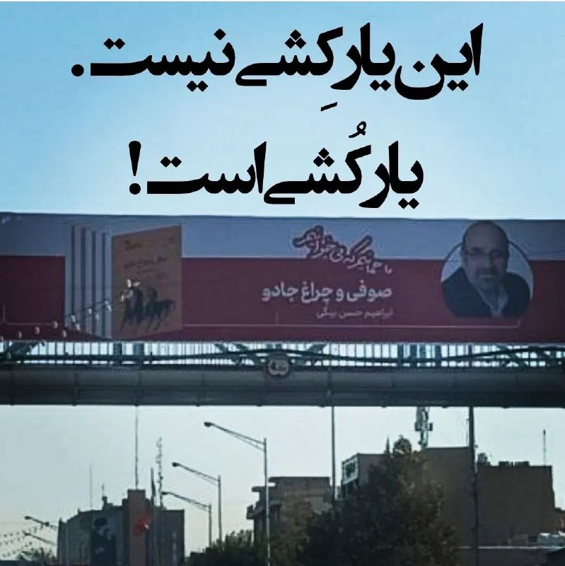 از اشتباه تا اعتراض به آگهینماهای هفته کتاب