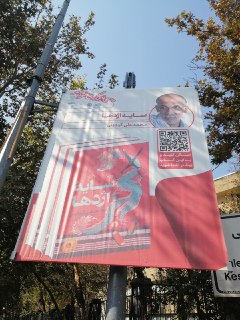 از اشتباه تا اعتراض به آگهینماهای هفته کتاب