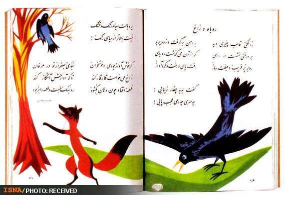 قندهای شیرین کتاب فارسی...