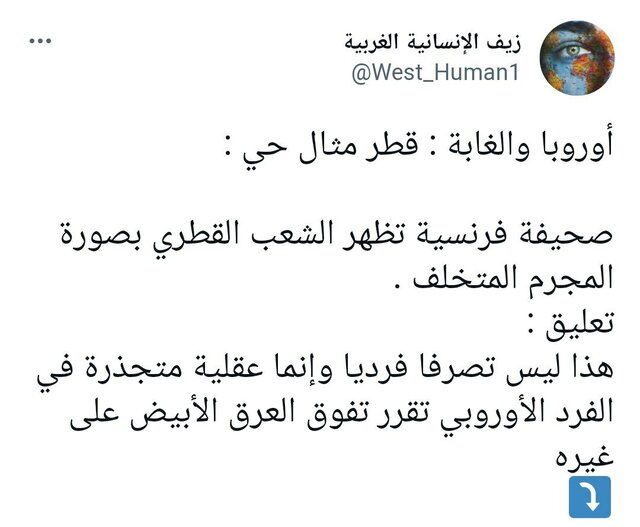 یکی از روزنامه های فرانسوی قطر را تروریست خواند