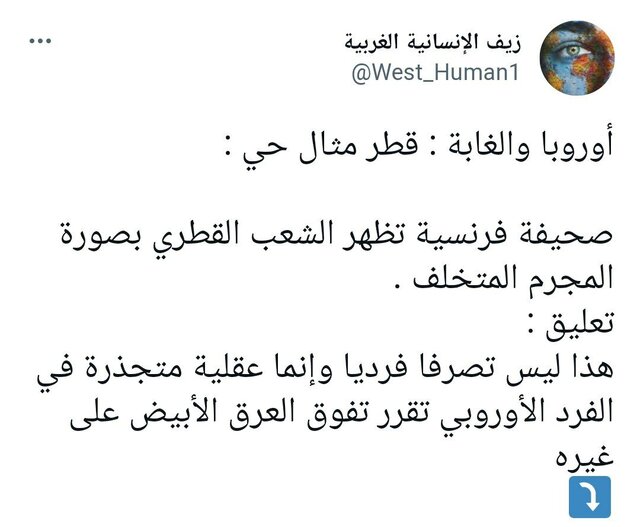 تروریست خواندن قطر توسط یک روزنامه فرانسوی