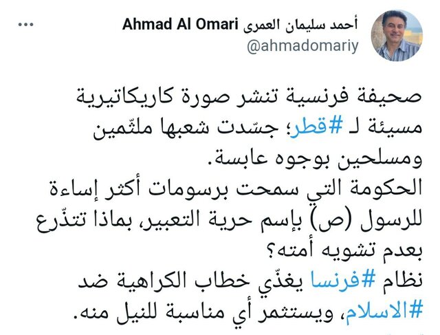 یکی از روزنامه های فرانسوی قطر را تروریست خواند