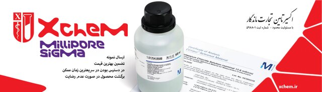 چه مادههایی را میتوان در دسته موادشیمیایی آزمایشگاهی قرار داد؟ چه مادههایی را میتوان در دسته موادشیمیایی آزمایشگاهی قرار داد؟