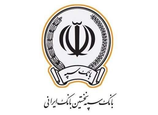 فروش ارز در شعب ارزی منتخب بانک سپه آغاز شد