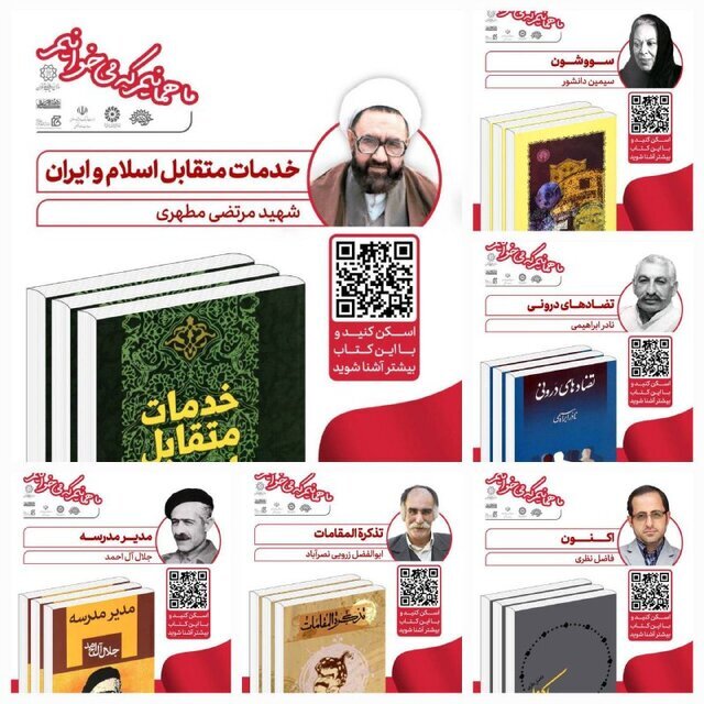 از اشتباه تا اعتراض به آگهینماهای هفته کتاب از اشتباه تا اعتراض به آگهینماهای هفته کتاب