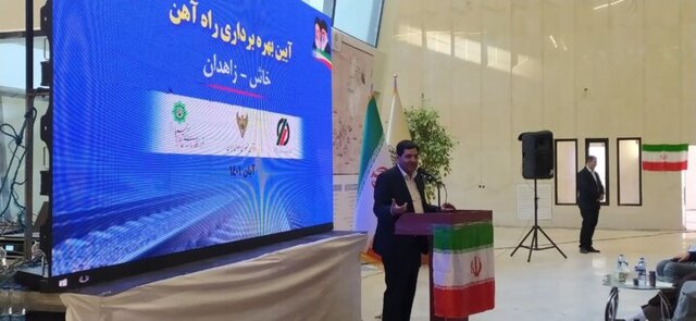 راه آهن زاهدان - خاش افتتاح شد - ایسنا
