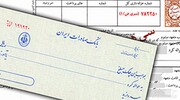 قوانین مرتبط با سفته از نظر حقوقی