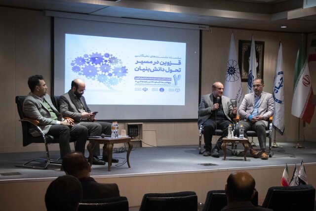 لزوم تحول ساختار دولتی برای «تحول دانش‌بنیان» در قزوین