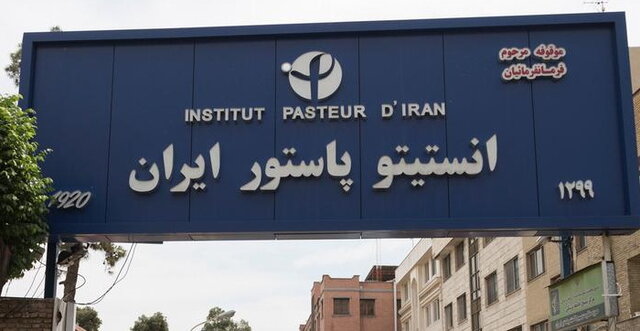 آیین نامه غیر قانونی «انستیتو پاستور ایران» با رای دیوان عدالت باطل شد آیین نامه غیر قانونی «انستیتو پاستور ایران» با رای دیوان عدالت باطل شد