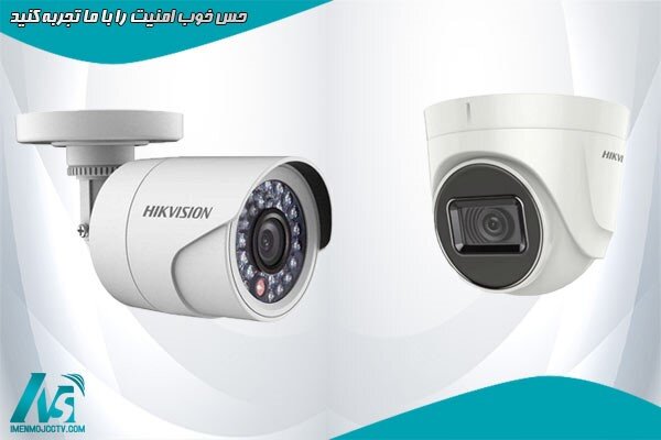 دوربین مداربسته هایک ویژن
