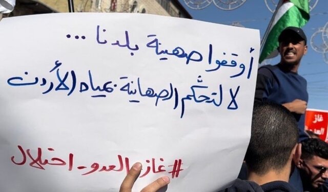 تظاهرات اردنی‌ها در اعتراض به توافق با اسرائیل برای "آب در برابر برق" 