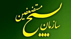 بیانیه سپاه انصار الحسین (ع) همدان به مناسبت سالگرد تشکیل سازمان بسیج مستضعفان 